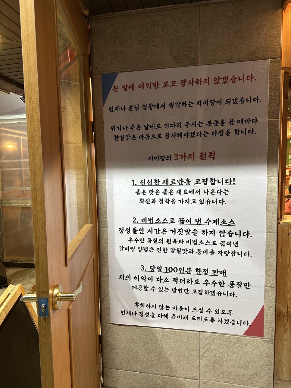 지미당 본점 이미지