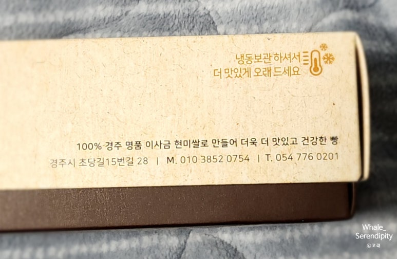 유산균현미빵 이미지