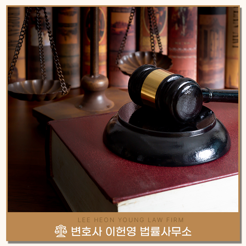 변호사이헌영법률사무소 이미지