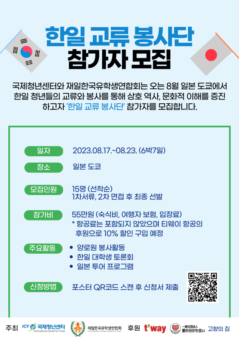 한국교육국제문화교류센터 이미지