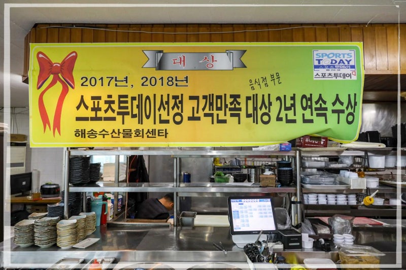 수산물센타 이미지