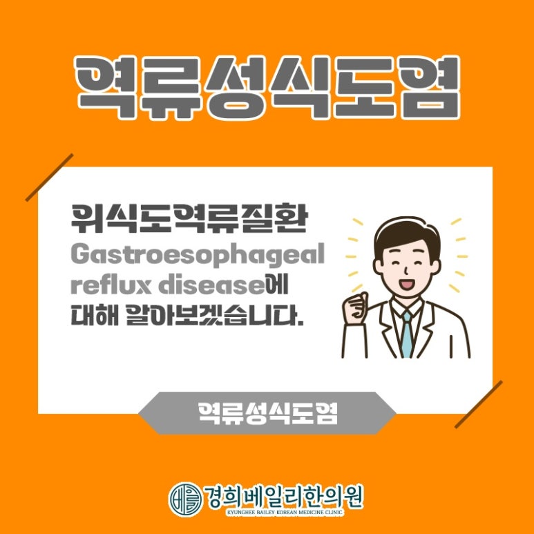 경희베일리한의원 이미지