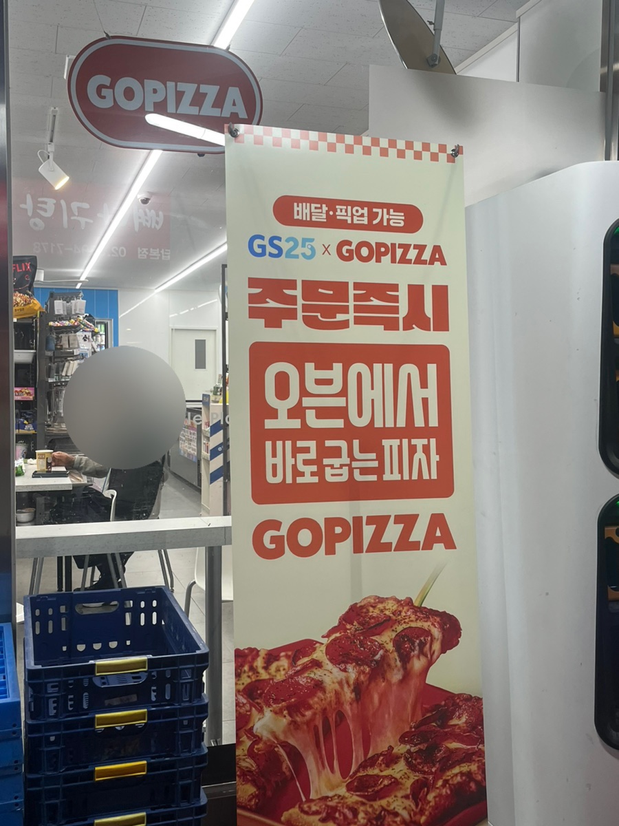 GS25 로데오점 이미지