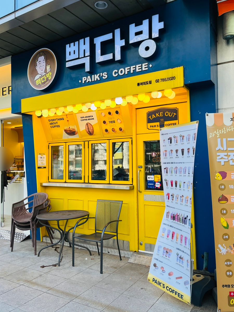 빽다방동여의도점 이미지