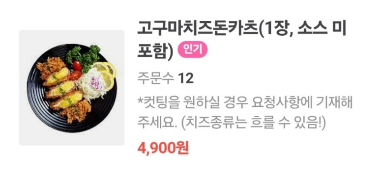 동명카츠 강진점 이미지