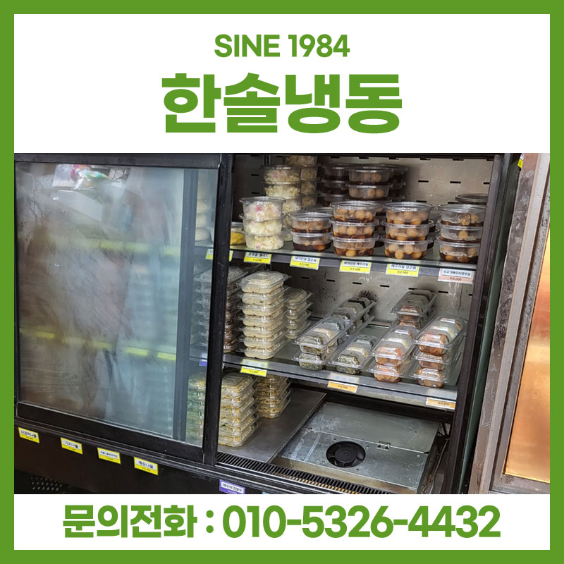한솔냉동전자 이미지