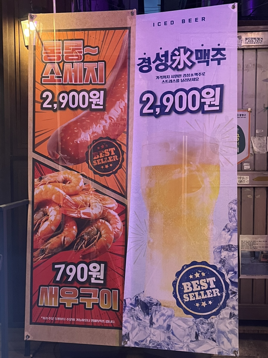 경성맥주 이미지