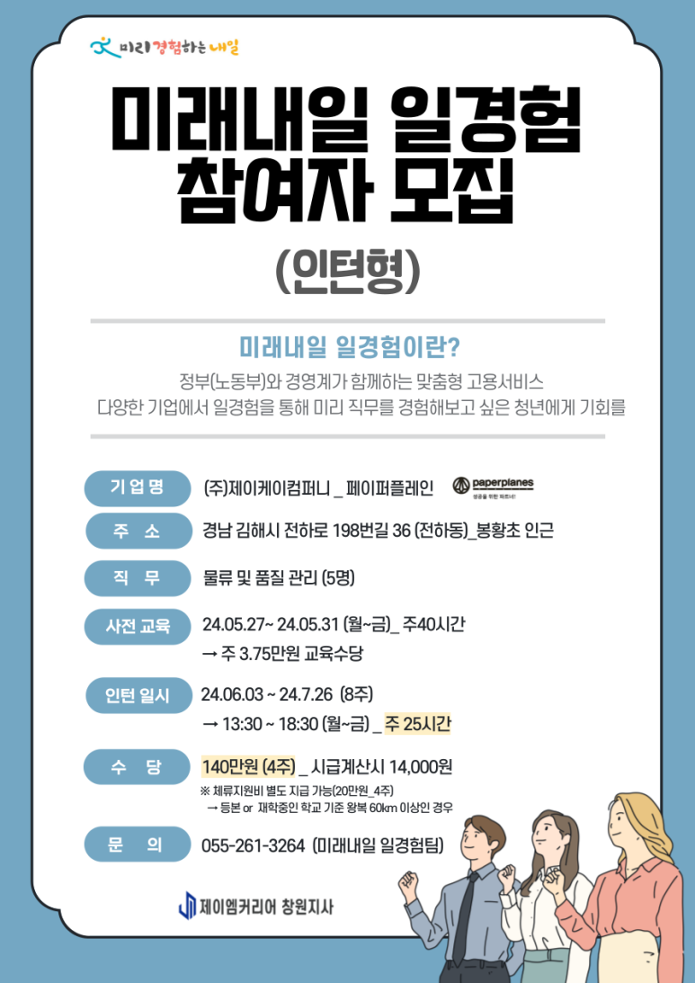 (주)제이엠커리어 이미지