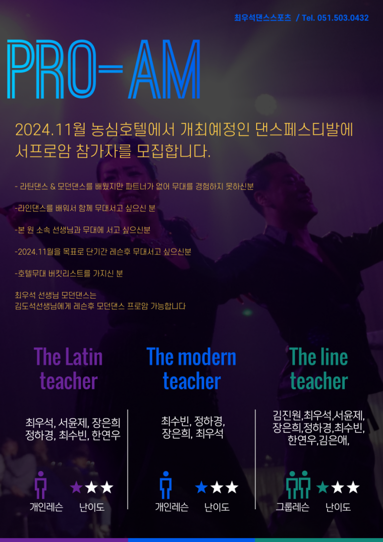 오병호댄스스포츠 이미지