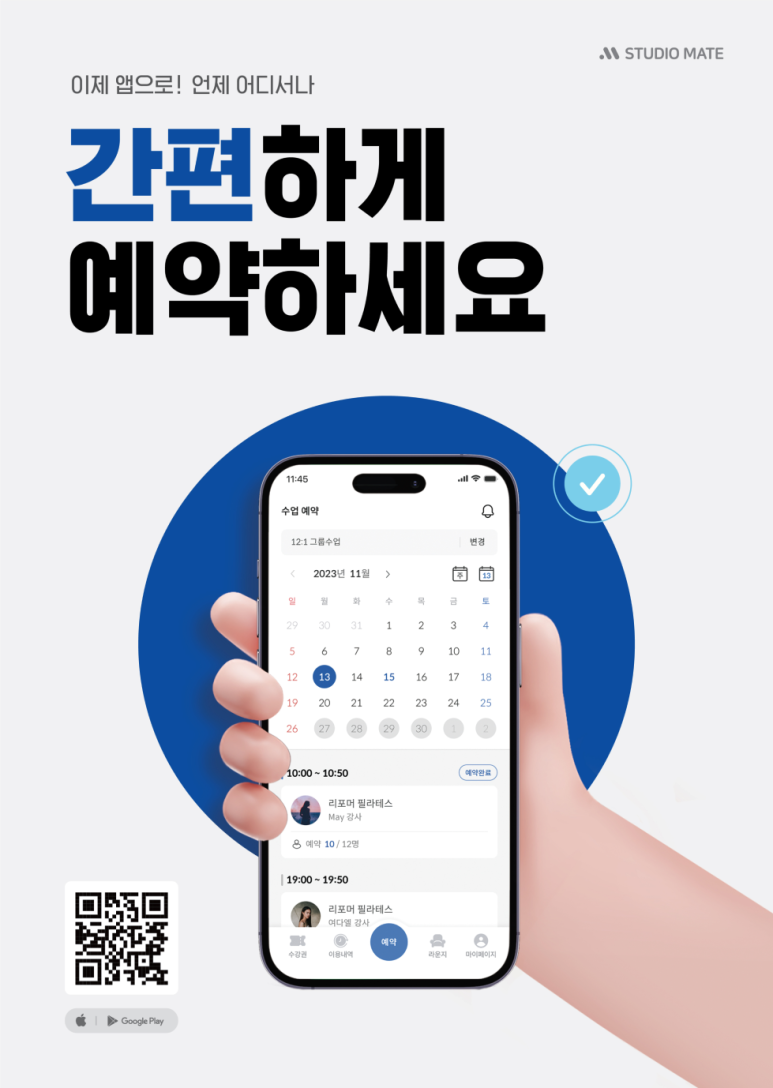 폴메이트 이미지