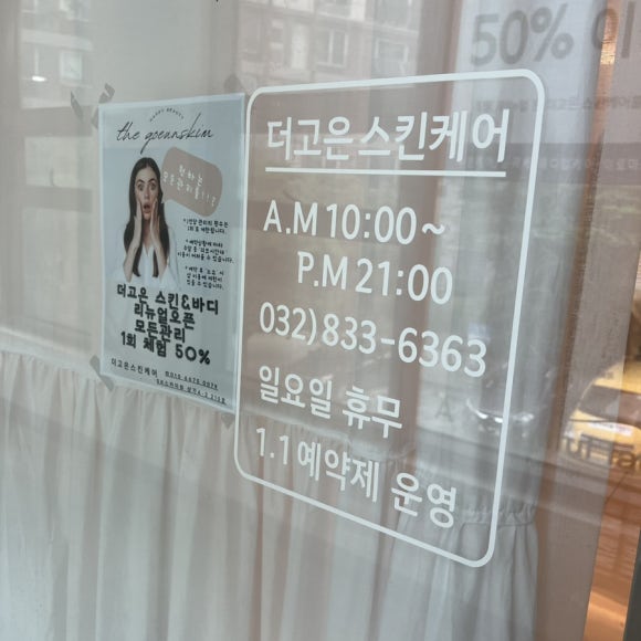 고은바디케어 이미지