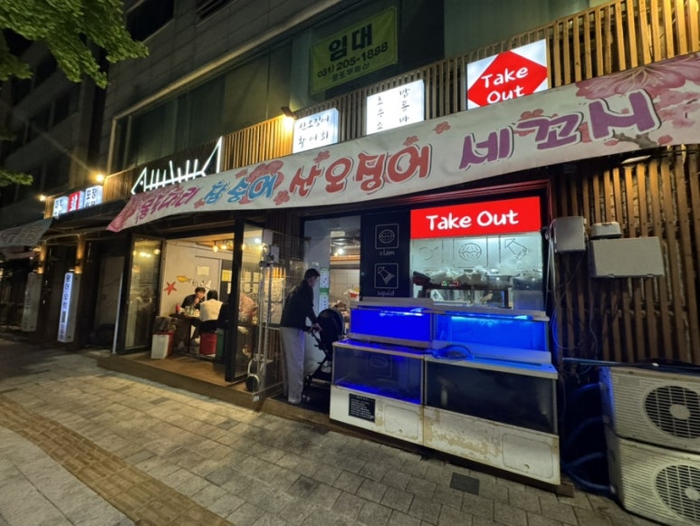 대박수산 사진 6