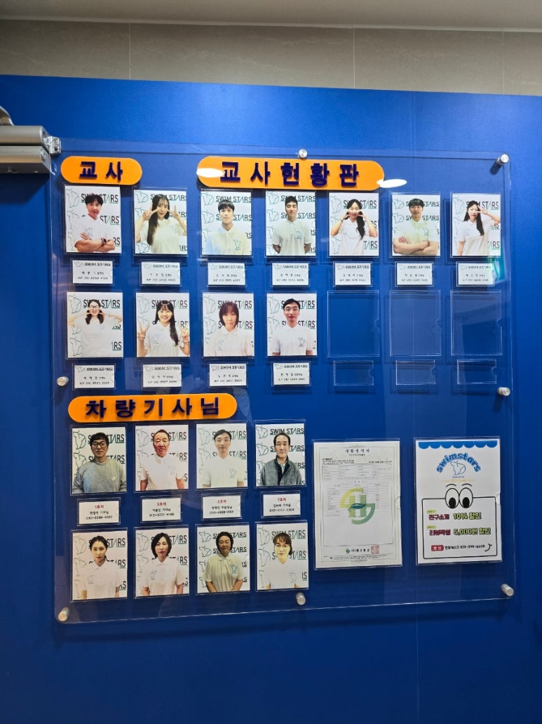 스윔스타즈 이미지