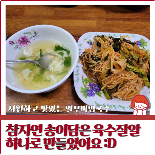 자연국수 이미지