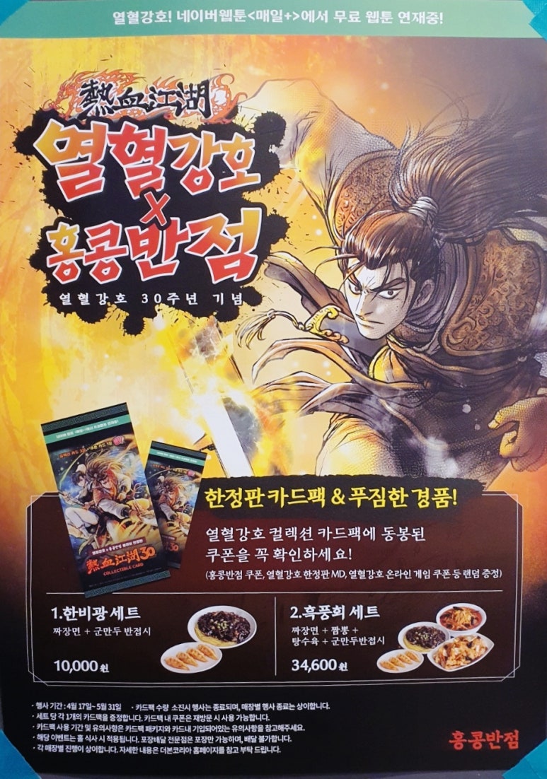 홍콩반점창동역점 이미지