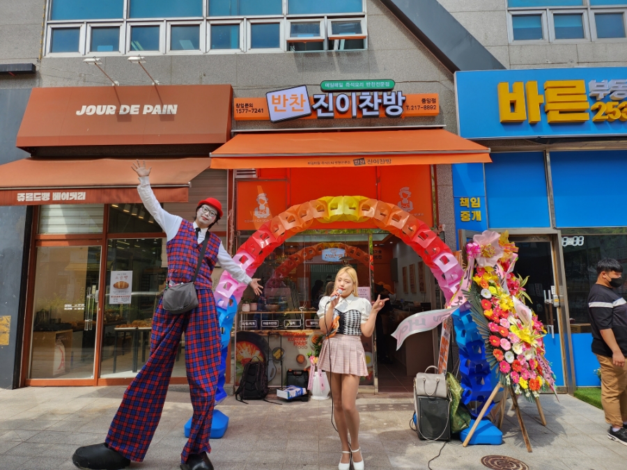 진이찬방광교 이미지