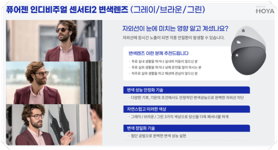 퓨어젠 이미지