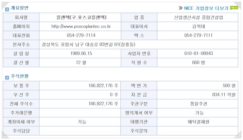포항장흥수소충전소 이미지