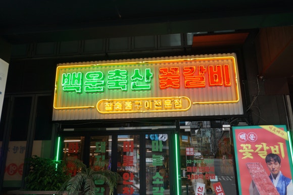 대기축산 이미지