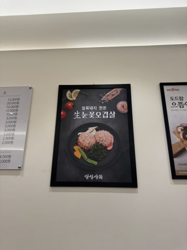 인성상회 이미지