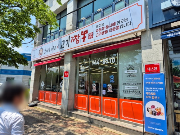 손재흥쉐프의고기짬뽕 이미지