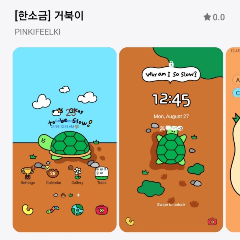 느려도괜찮아 이미지