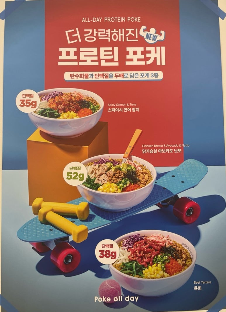 포케올데이 숭실대점 이미지