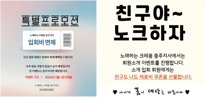 노래하는크레용충주지사 이미지