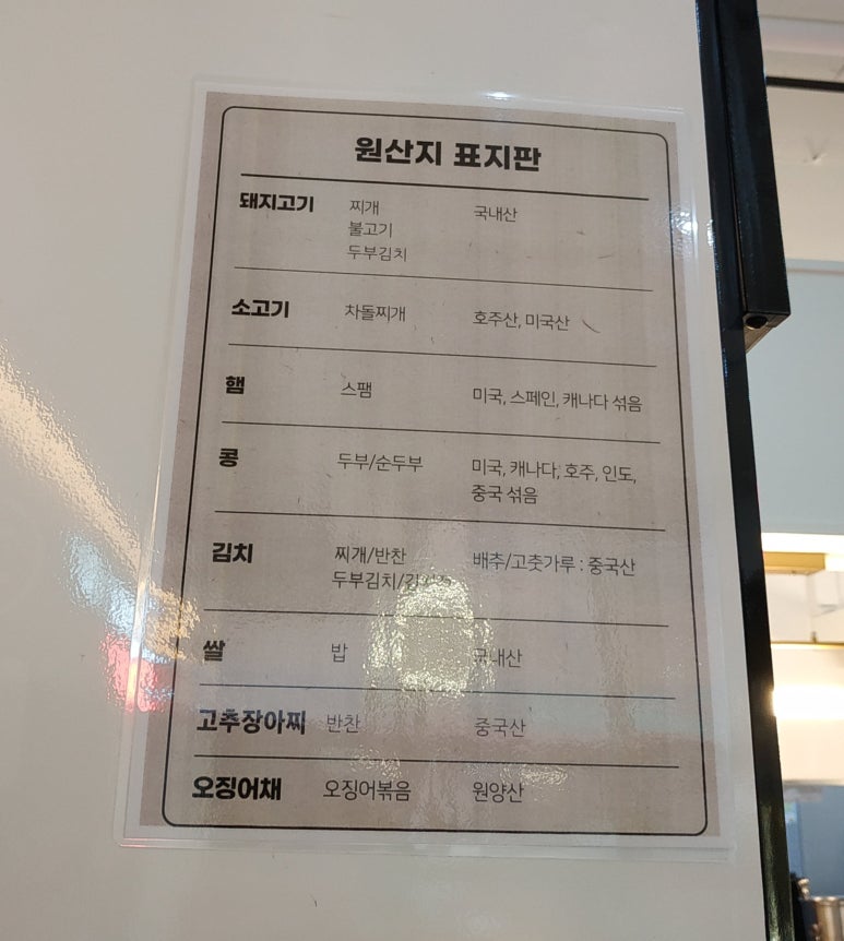 밥장인 인천논현점 이미지
