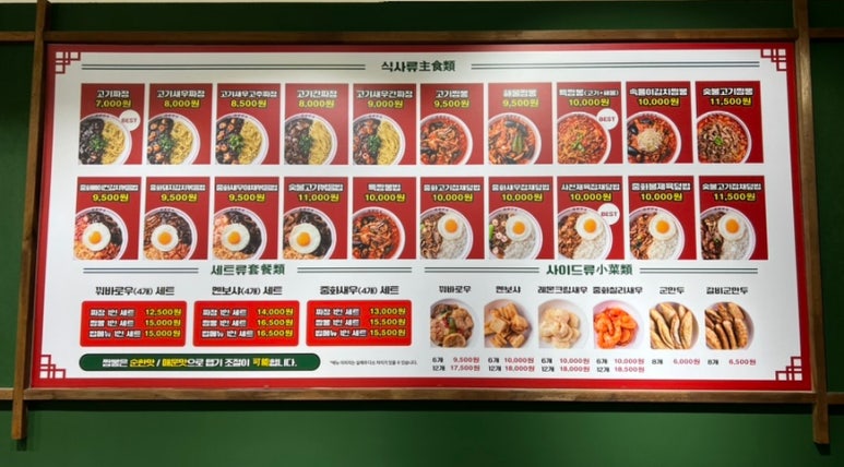 쌍팔반점&돌짜장 이미지