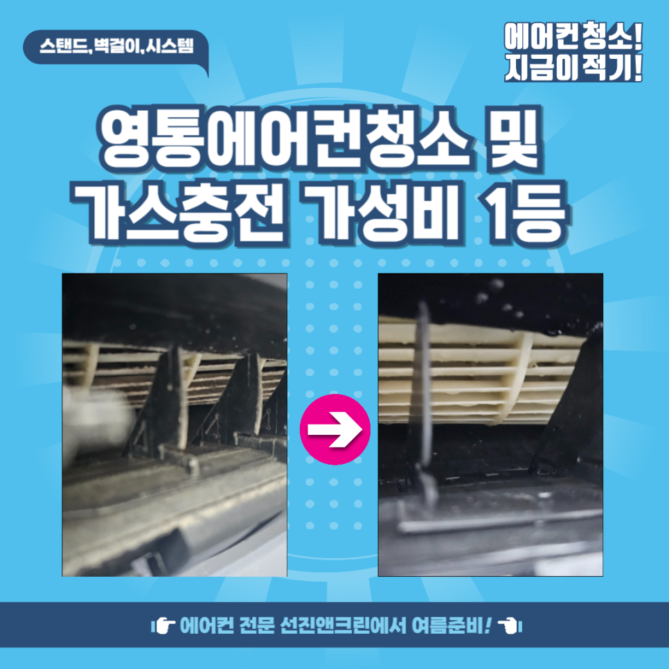 선진앤크린 이미지