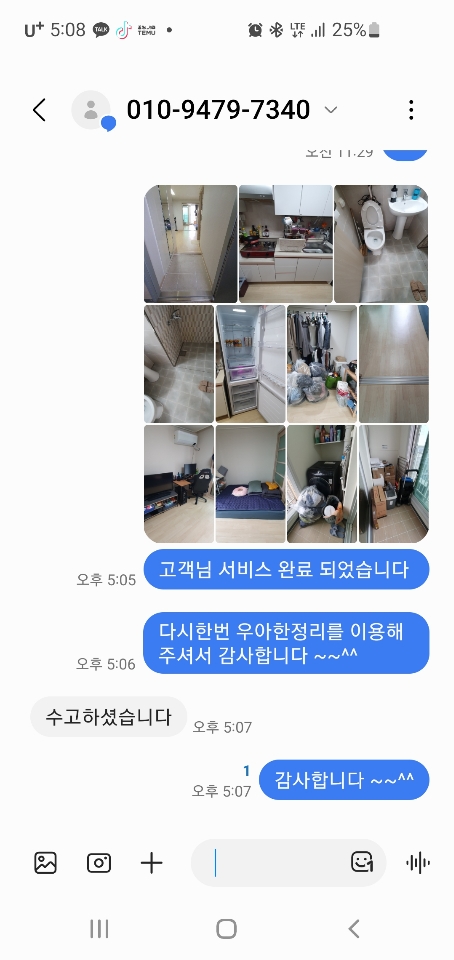우아한청소 이미지