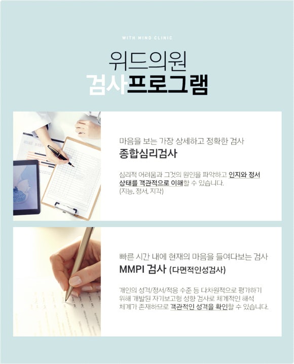 위드정신과의원 이미지
