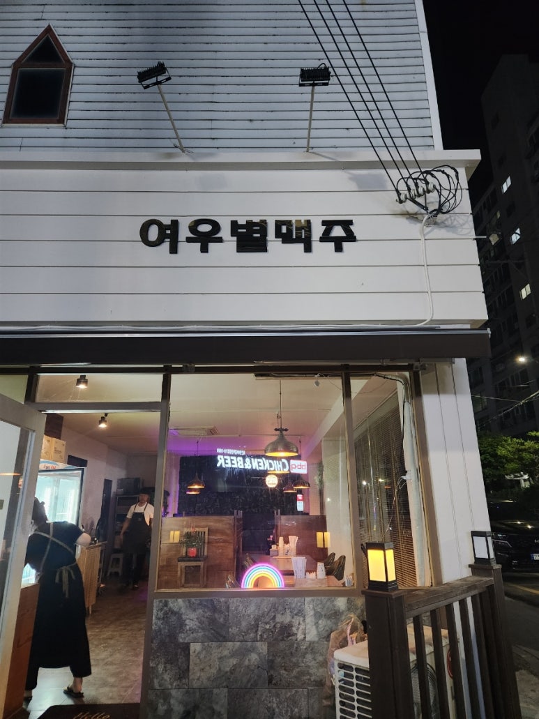 여우별 맥주 이미지