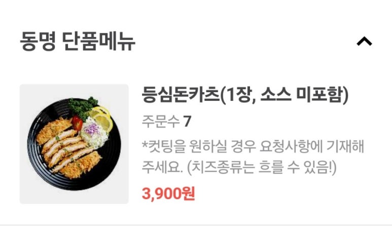 동명카츠 강진점 이미지