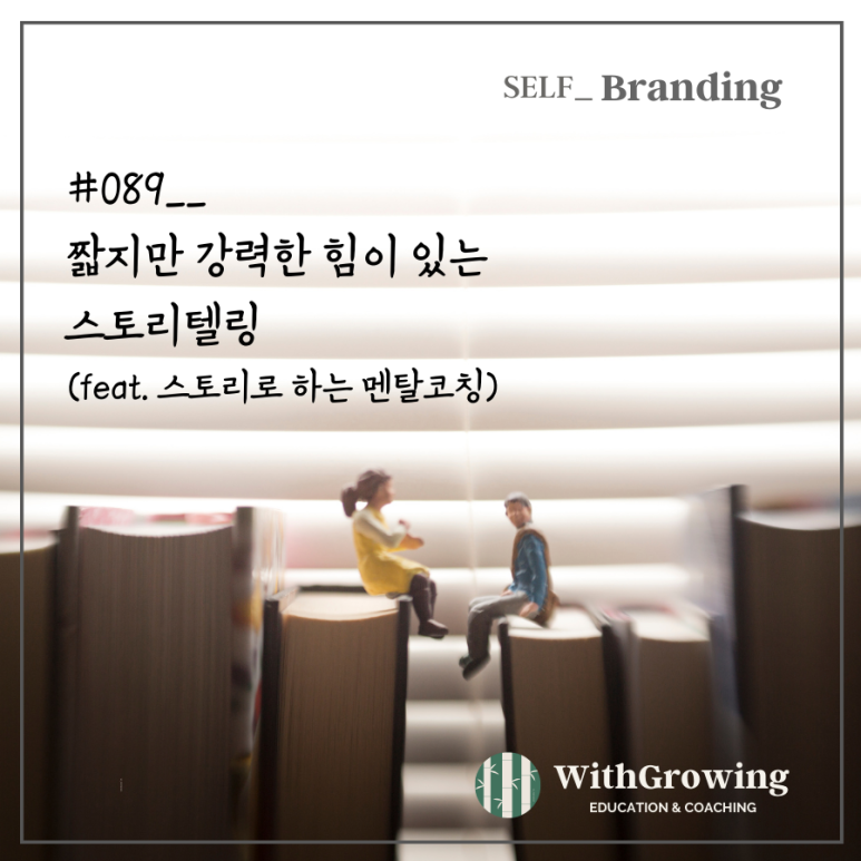 그로잉코칭센터 이미지