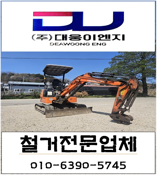 대웅이엔지 이미지