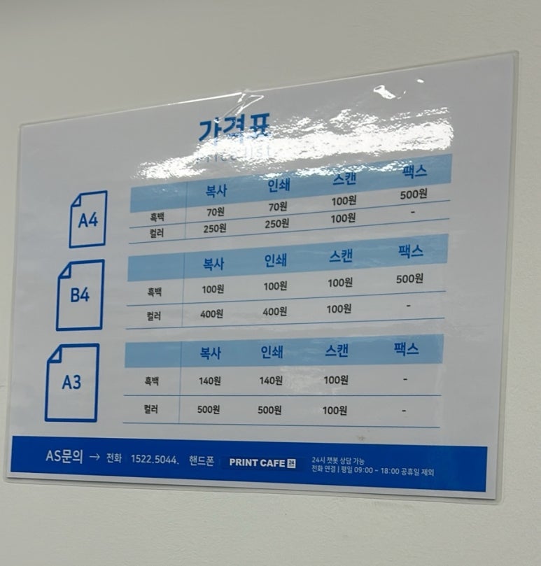 프린트카페죽전역점 이미지