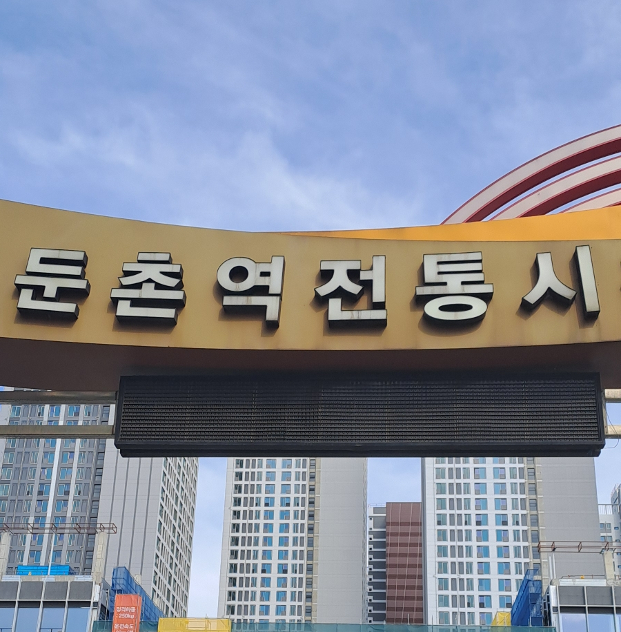 사거리청과 이미지