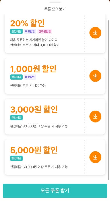 노모어피자꿈의숲점 이미지