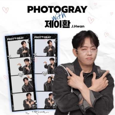 포토그레이 이미지