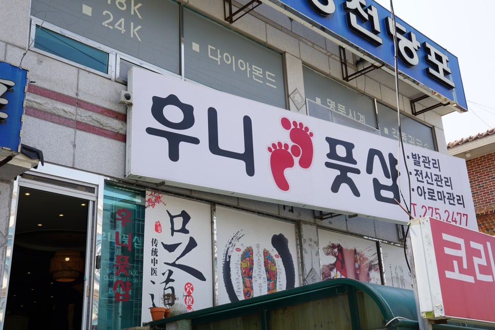 후니풋샵 이미지
