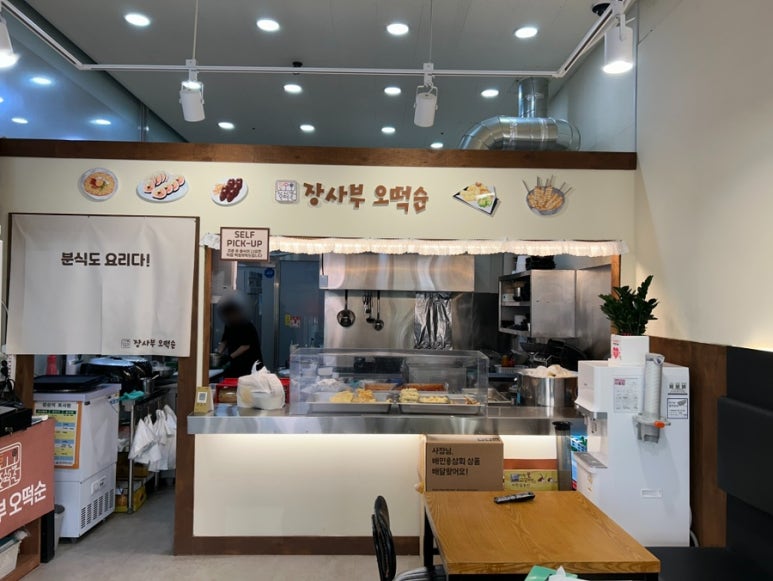 장사부오떡순 이미지