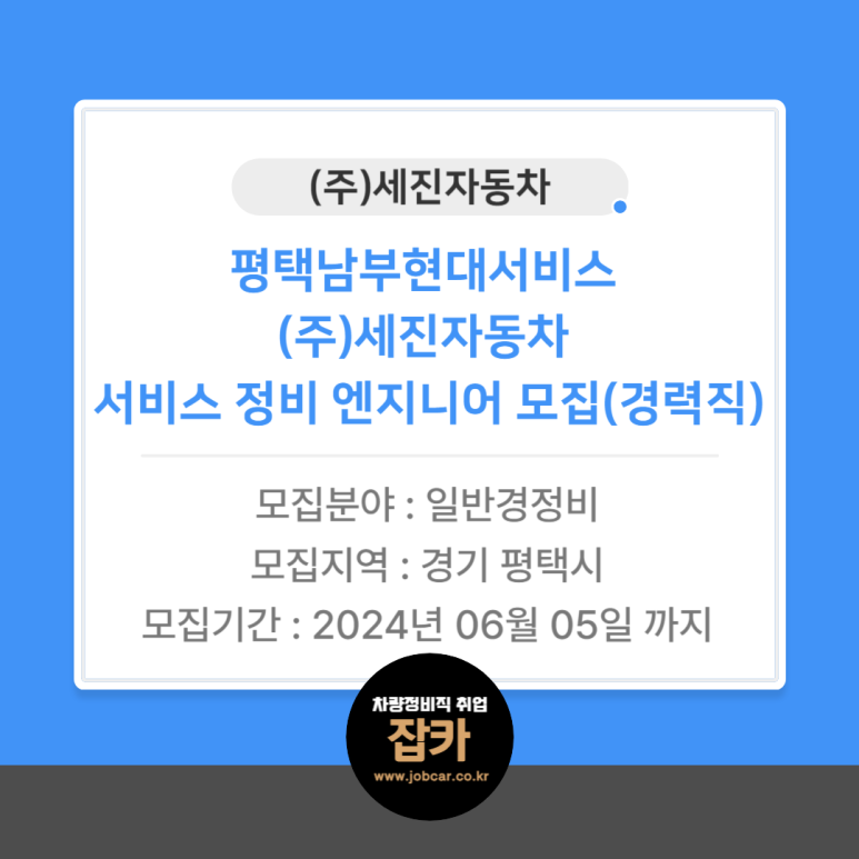 남부자동차정비주 이미지