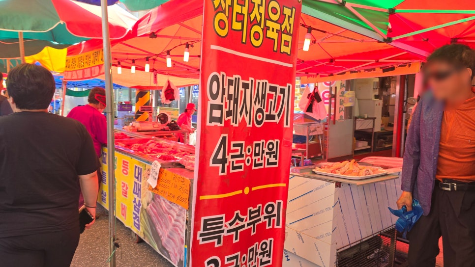 대야정육점 이미지