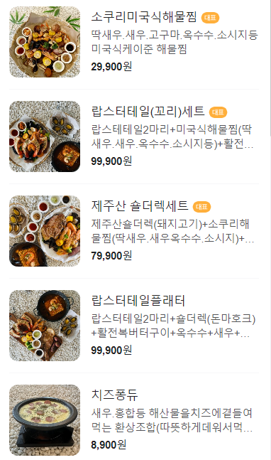 오션랍스터 이미지
