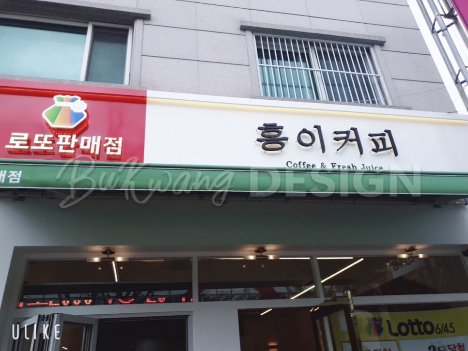 골드복권판매점 이미지