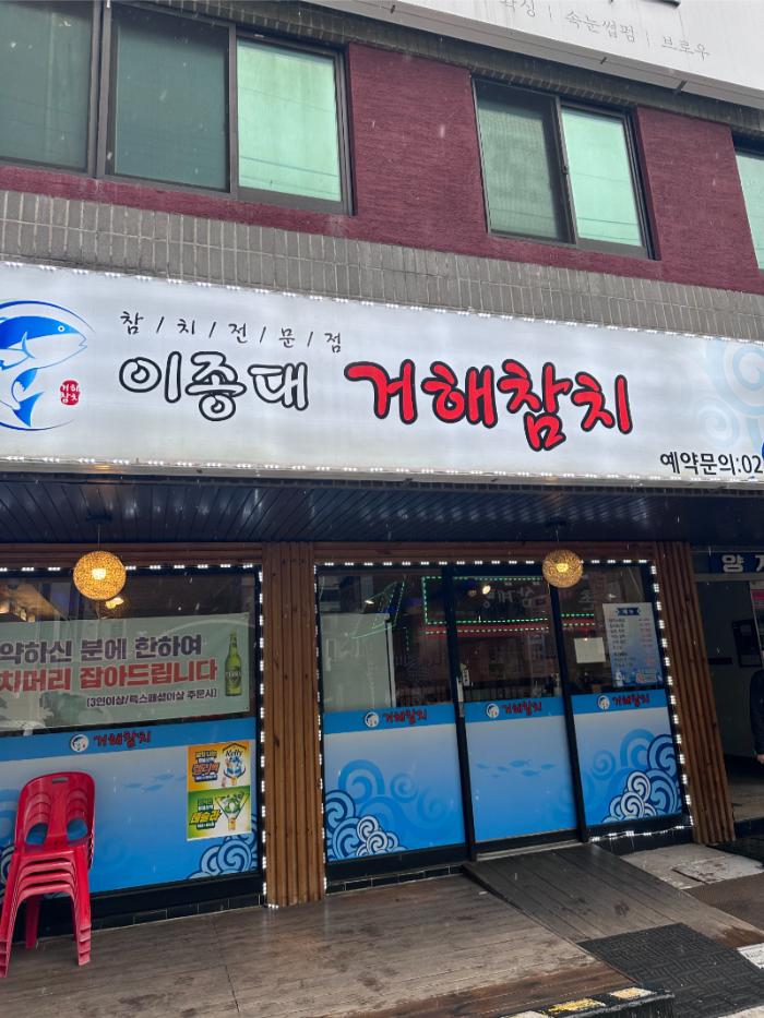 월참치 이미지