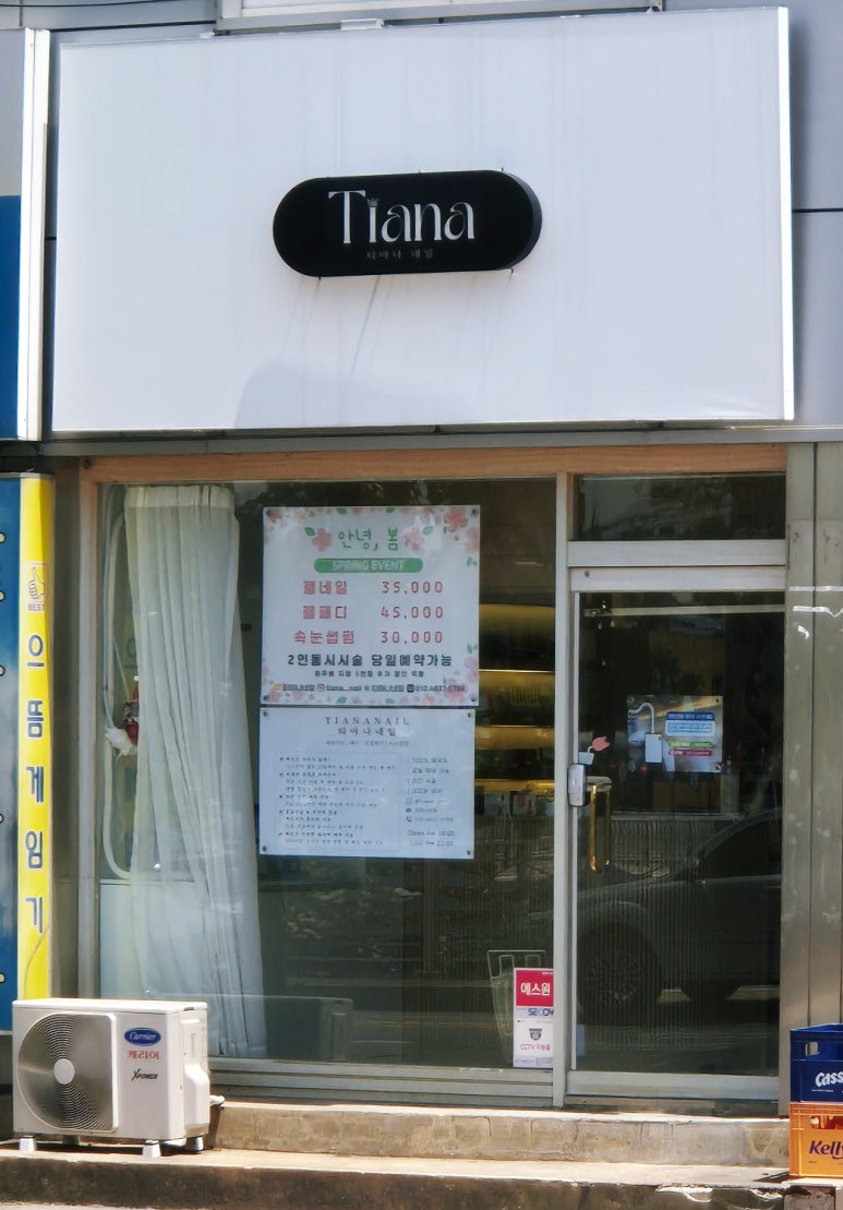 티아나네일 이미지