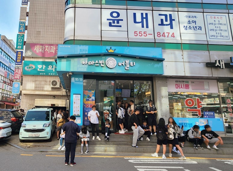 아마스빈구리 이미지
